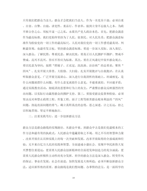 精编群众路线教育活动心得体会范本精选版.docx