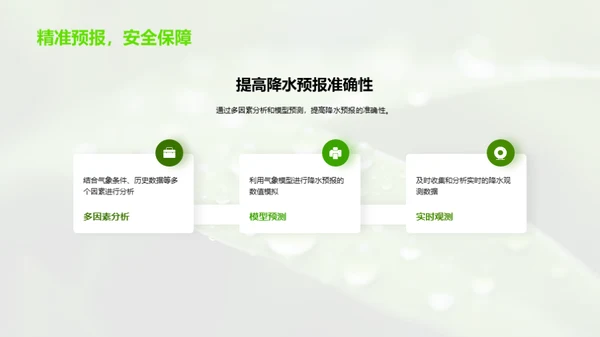 谷雨气象解析