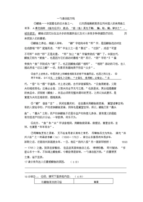 江苏省宝应县2022中考语文网上阅卷适应性模拟测试试卷苏教版