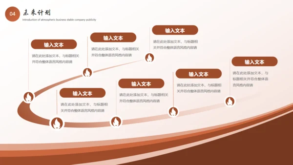 成功学励志人生工作总结通用PPT模板