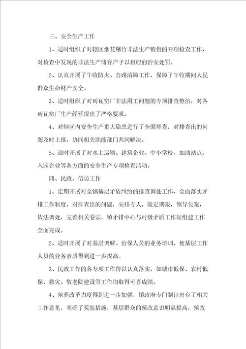 司法工作总结例文