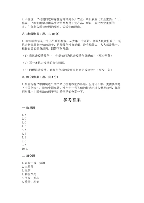 2023部编版四年级下册道德与法治期末测试卷（有一套）.docx
