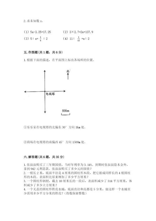 云溪区六年级下册数学期末测试卷带答案.docx