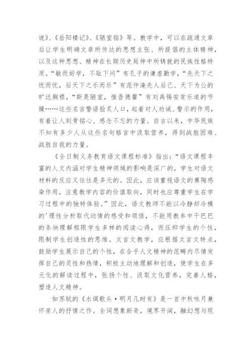 突破文言文教学的怪圈的论文.docx