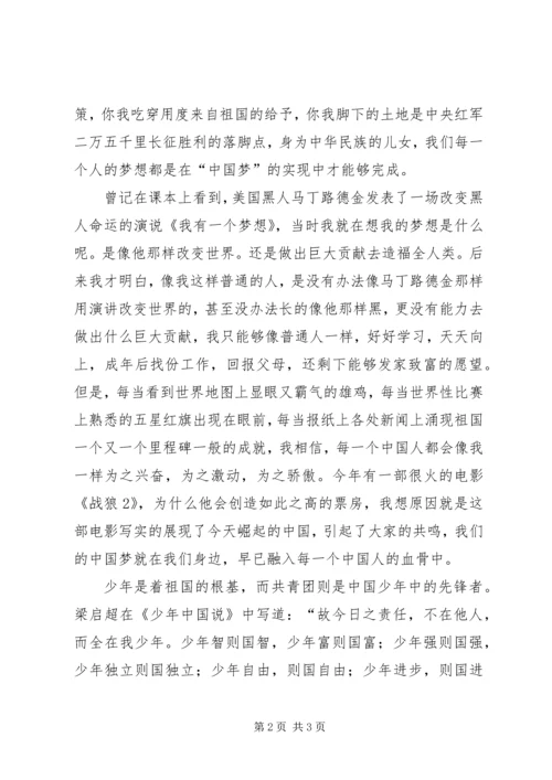 学习十九大精神汇报材料 (4).docx