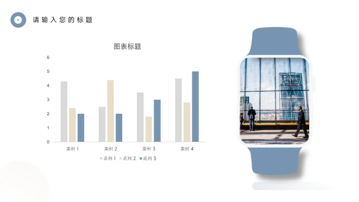 蓝色极简图文创业加盟商业计划书PPT模板