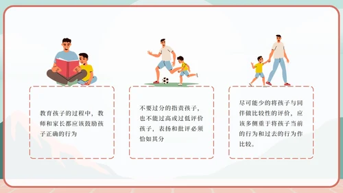 绿色卡通家庭教育的重要性PPT模板