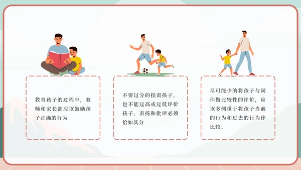 绿色卡通家庭教育的重要性PPT模板