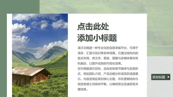 绿色个人作品集PPT模板