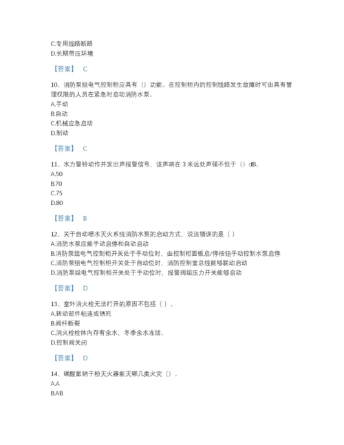 2022年浙江省消防设施操作员之消防设备中级技能评估题型题库附精品答案.docx