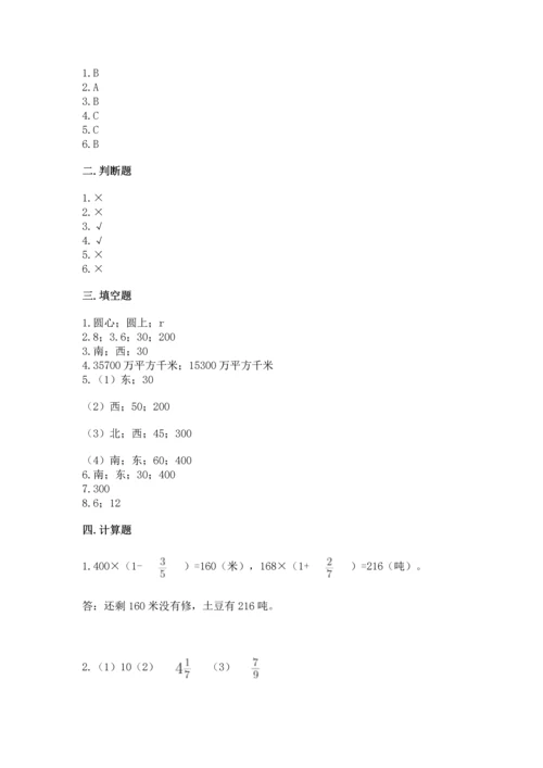 人教版六年级上册数学期末检测卷及完整答案【有一套】.docx