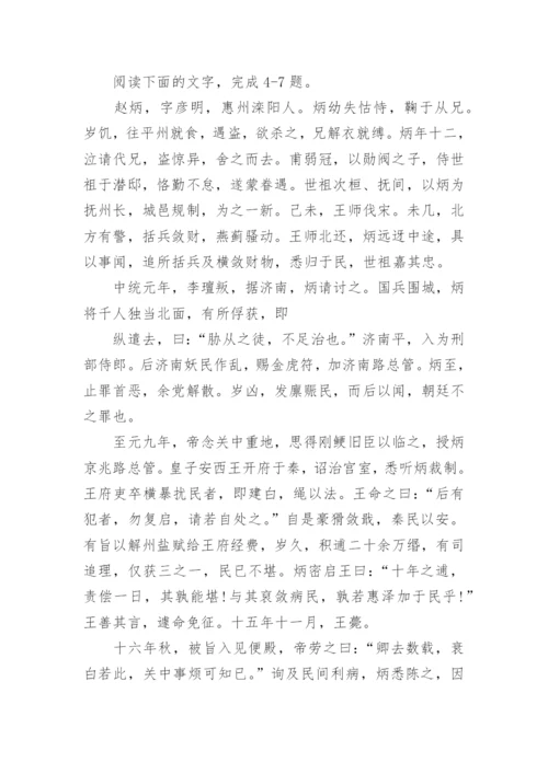 高一语文必修期末试卷题.docx