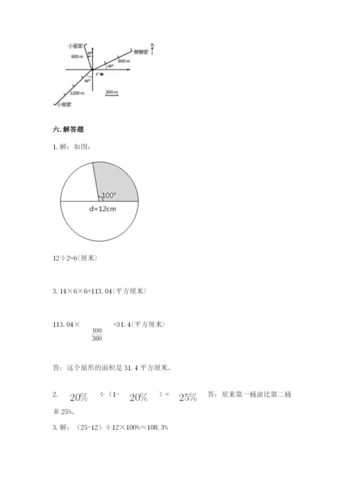 2022六年级上册数学期末考试试卷【满分必刷】.docx