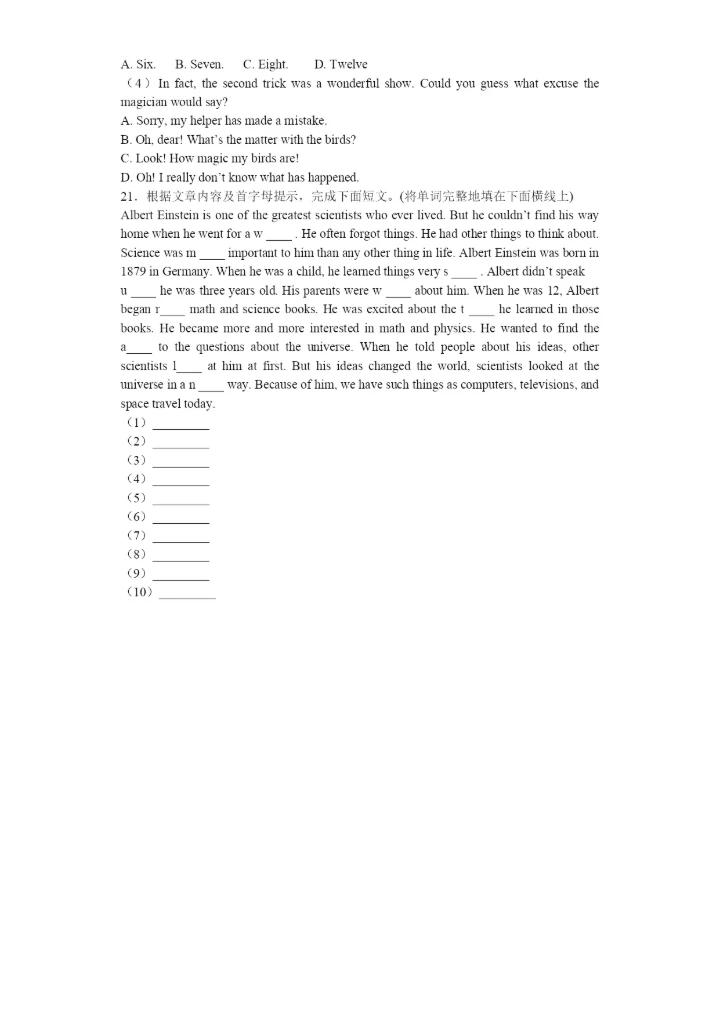 小升初英语分班考试模拟卷2带解析.docx