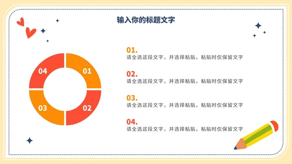 卡通世界读书日读书分享会PPT模板
