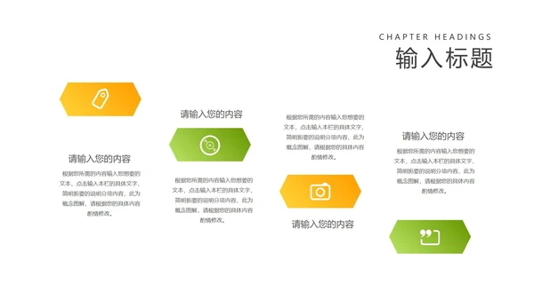 小清新渐变绿色拼图教师说课PPT模板