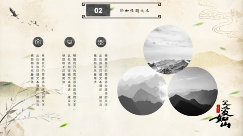 父爱如山——中国风父亲节通用PPT模板