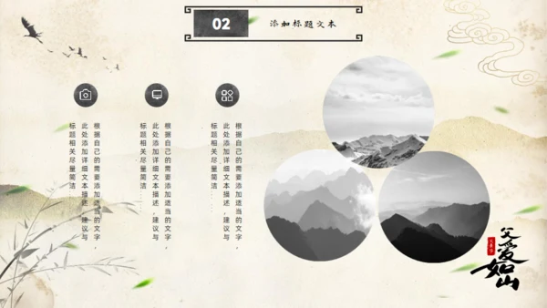 父爱如山——中国风父亲节通用PPT模板