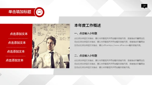 商务风公司通用微立体ppt模板