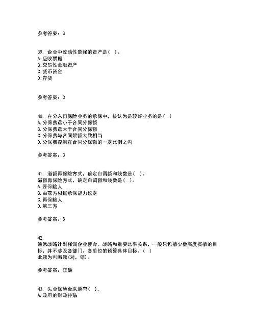 南开大学22春《再保险》补考试题库答案参考60