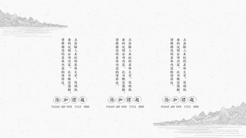 极简中国古典线描素描通用PPT模板