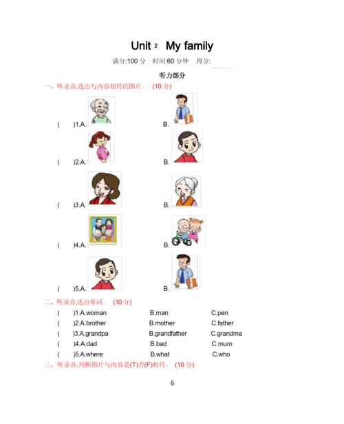 人教版小学英语三年级下册单元单元期中期末测试卷(含答案).docx