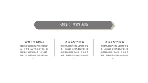 商务风纹理建筑行业工作报告总结PPT模板