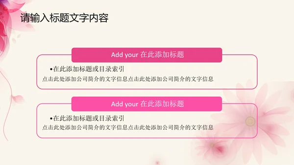 创意感恩回馈ppt动态模板