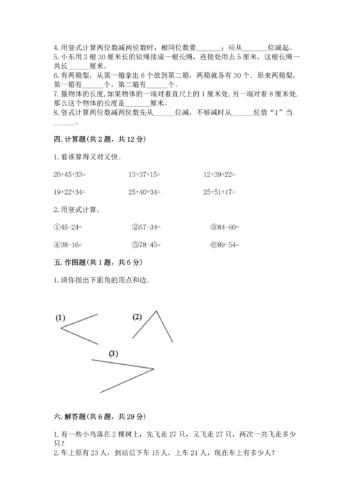 人教版数学二年级上册期中考试试卷（实用）word版.docx