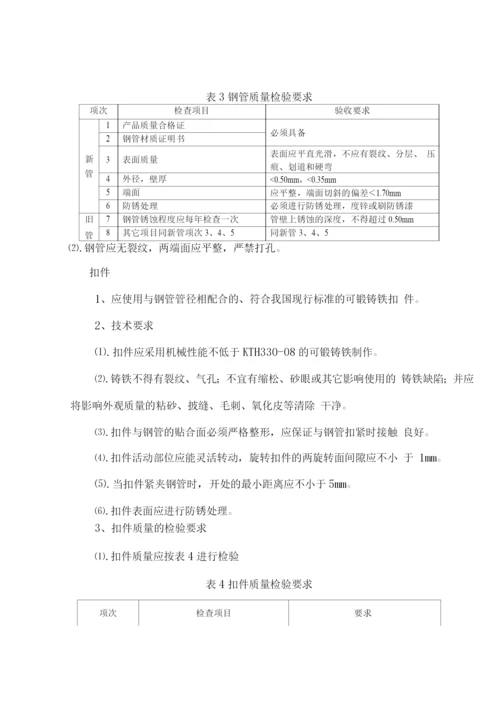 鼓楼医院脚手架施工方案.docx