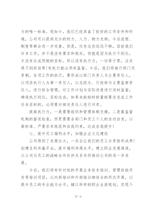 总经理年终工作总结5篇.docx