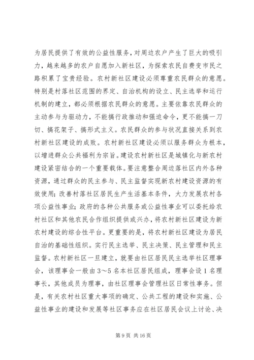 如何统筹城乡与县域治理创新调研报告 (2).docx