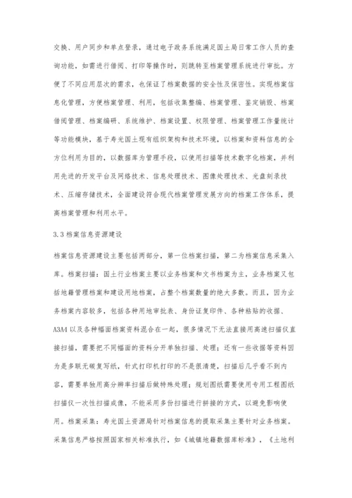 从信息化办公谈国土资源档案数字化.docx