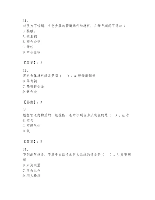 2023一级建造师机电工程实务题库含答案精练