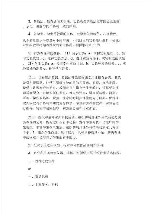 核舟记课文优秀教学设计