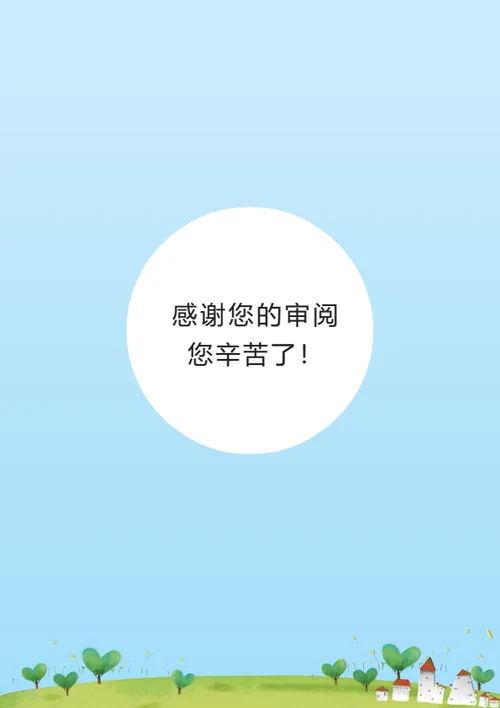 小升初体育特长生简历模板