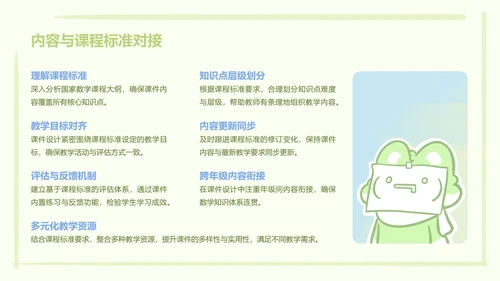 颜文系列蓝绿色简约风教学课件