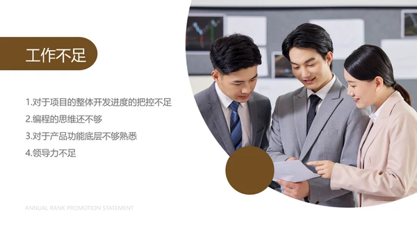 棕色简约风保险销售早会培训