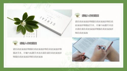春天放风筝通用PPT模板