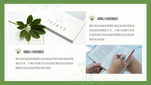 春天放风筝通用PPT模板