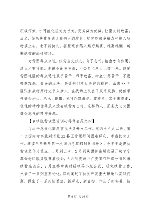 脱贫攻坚心得体会和认识.docx