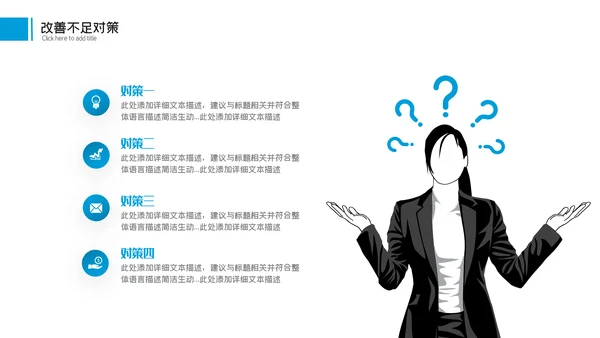 2023工作总结年中总结述职工作汇报PPT