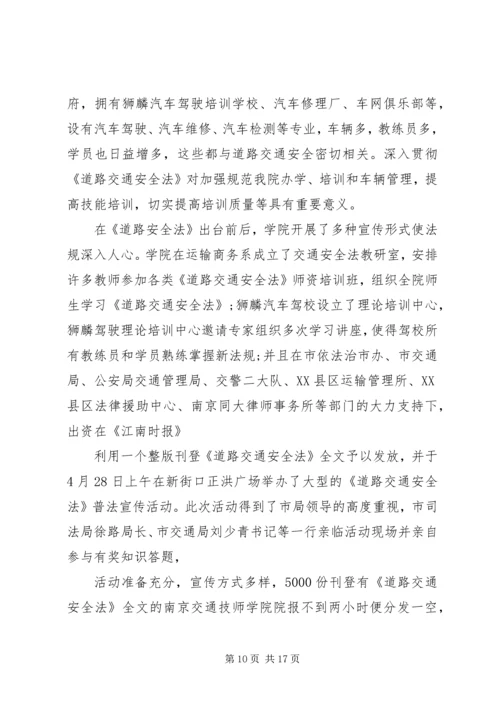 关于颁奖主持词集锦7篇.docx