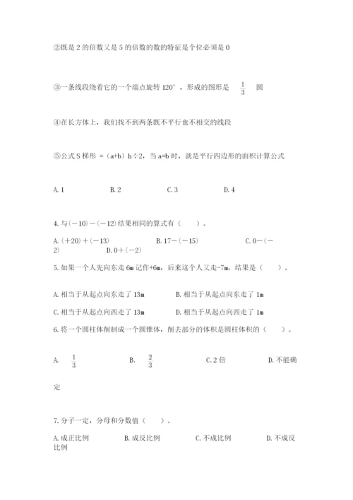 沪教版六年级数学下学期期末测试题含答案【典型题】.docx