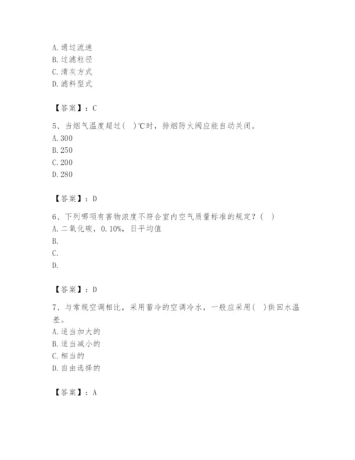 公用设备工程师之专业知识（暖通空调专业）题库（a卷）.docx