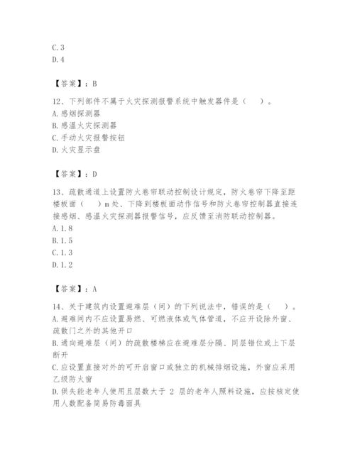 注册消防工程师之消防安全技术实务题库及答案【易错题】.docx