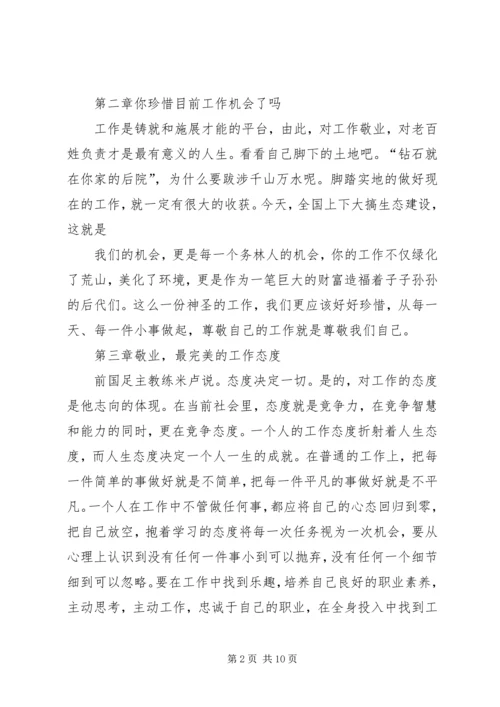 书香进机关心得体会.docx