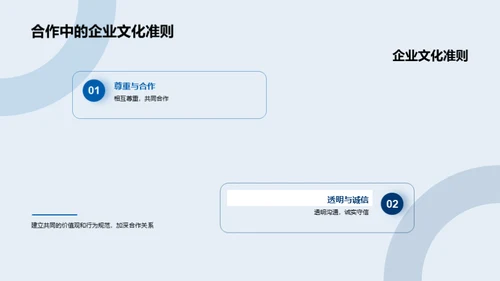 凝聚企业文化力量