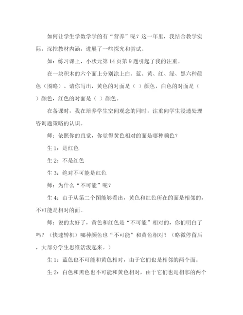 精编之数学教师年底工作参考总结范文（通用）.docx