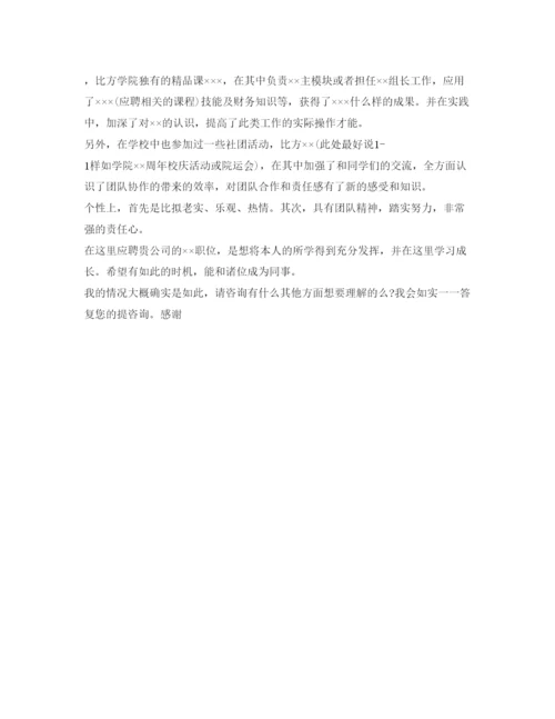 精编面试自我介绍参考范文一分钟.docx